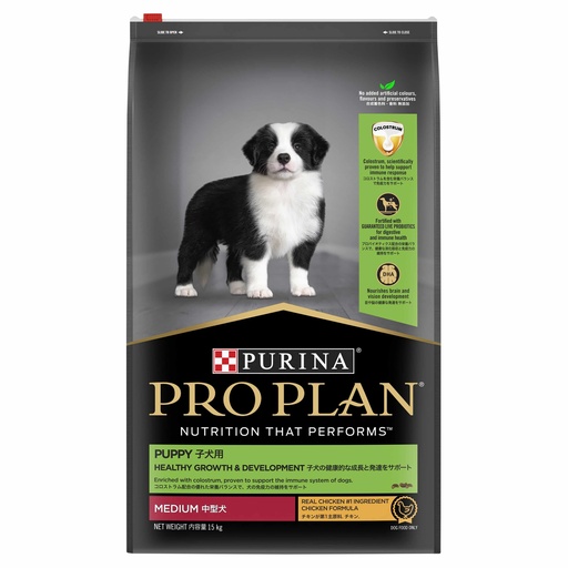 Purina Pro Plan Puppy Medium Breed Healthy Growth & Development 15Kg